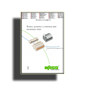 Catalog. Plugs, sockets and terminals for printed circuit boards supplier WAGO